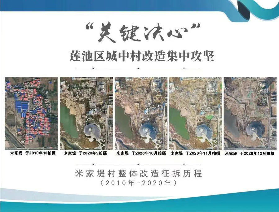在刚刚结束的品质生活之城大会上，莲池区晒出一份出彩的成绩单！