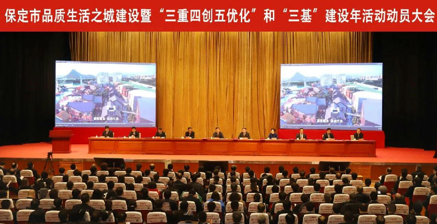 在刚刚结束的品质生活之城大会上，莲池区晒出一份出彩的成绩单！