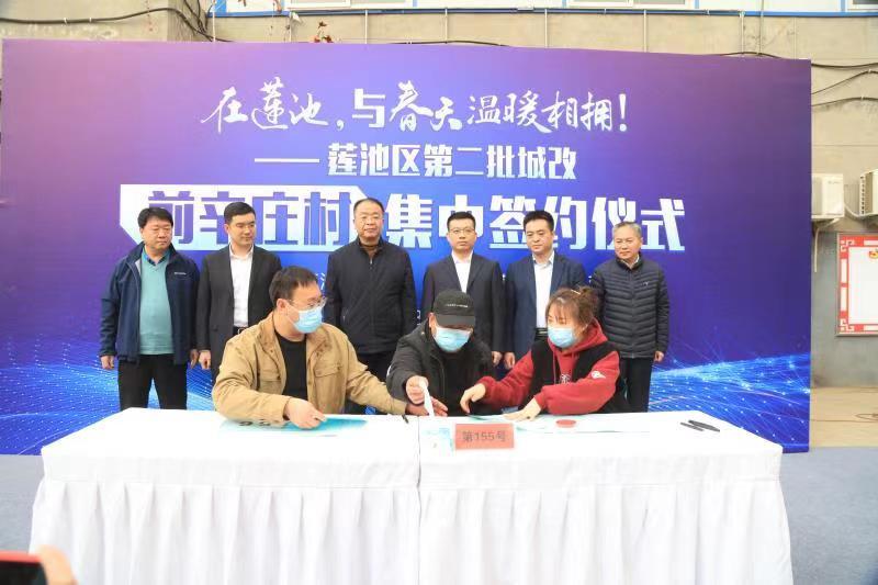 河北保定：前辛庄15天100%签约，莲池区向建设品质生活之城快步挺进