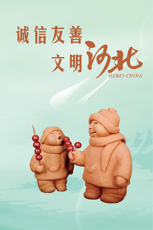 诚信友善1.jpg