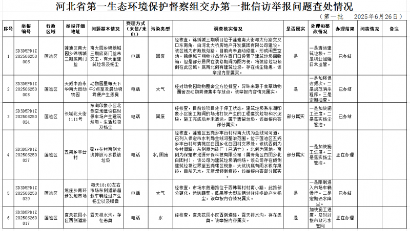 微信图片_20250709092228.png